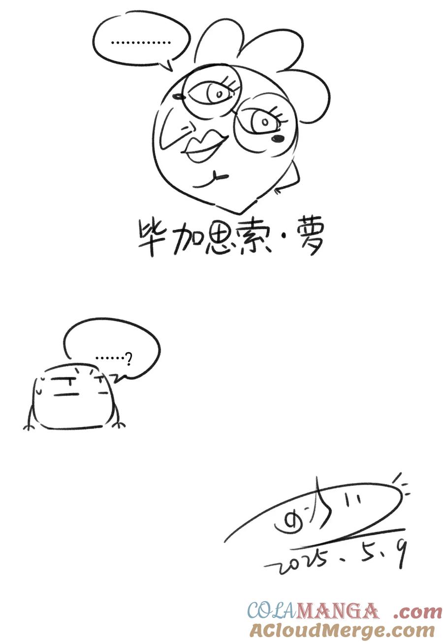 我的食物看起来很可爱 小剧场 美人鱼（杭州生日会详情） 第43页