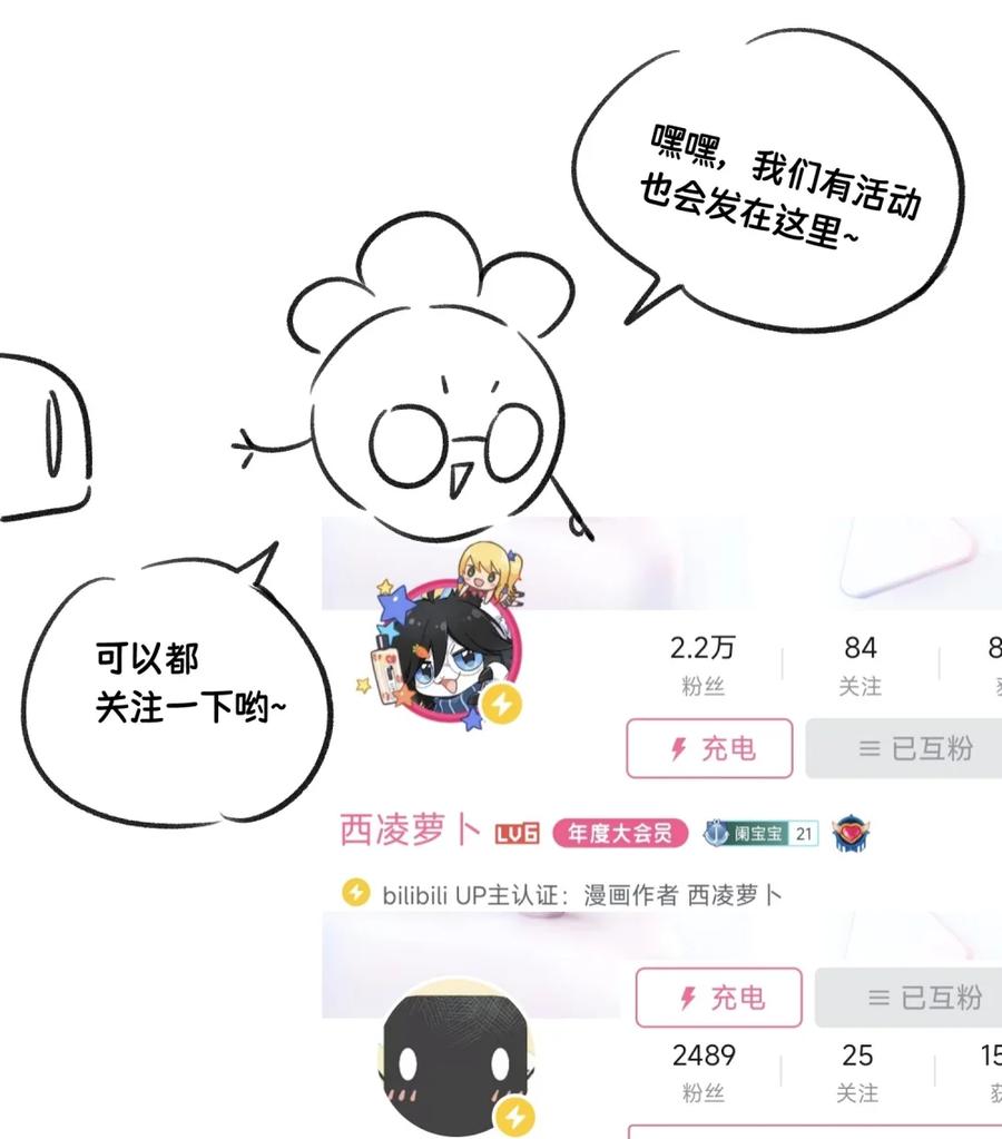 我的食物看起来很可爱 小剧场 美人鱼（杭州生日会详情） 第39页