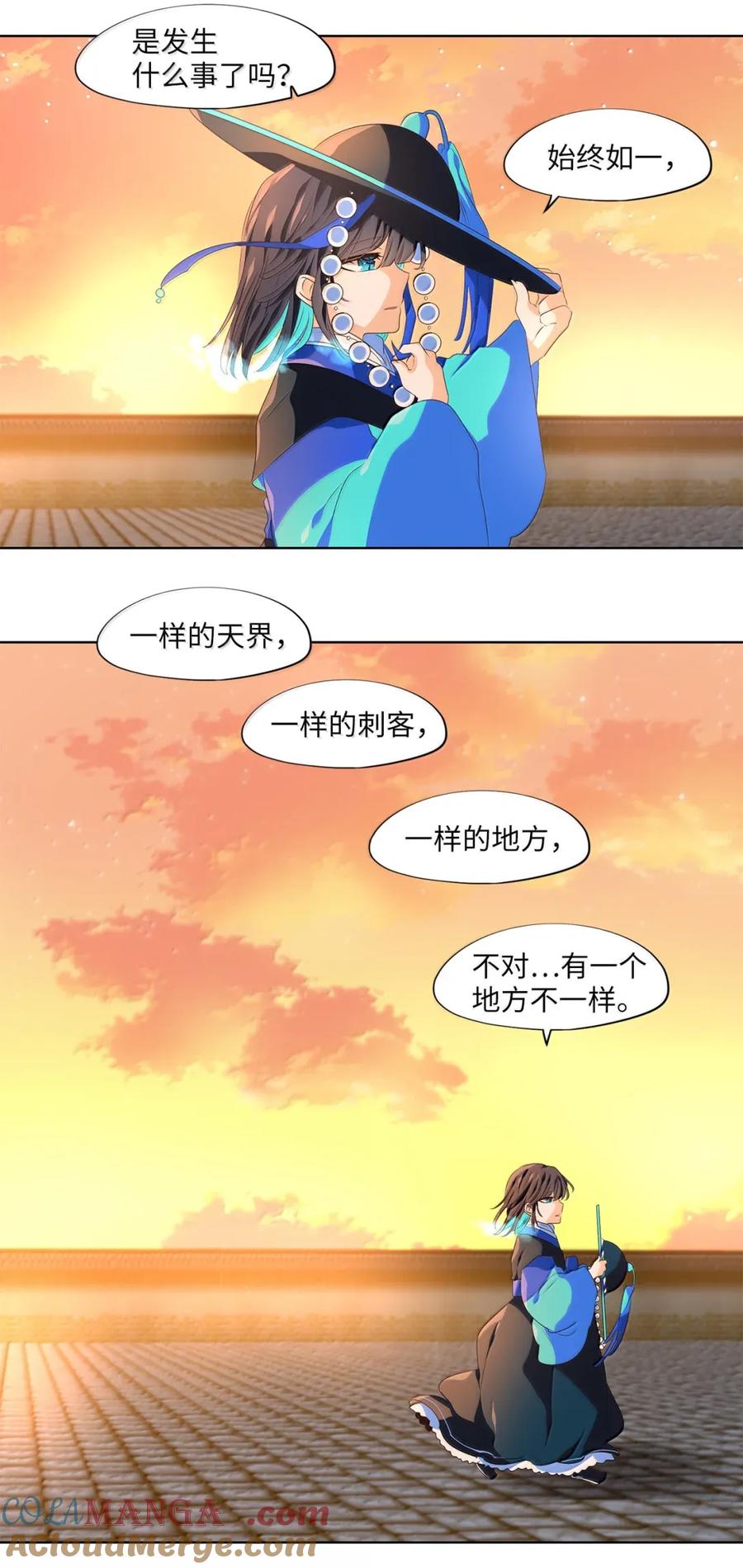 《天地海：我成为了神界的实习生》350 夏路（番外二） 第29页