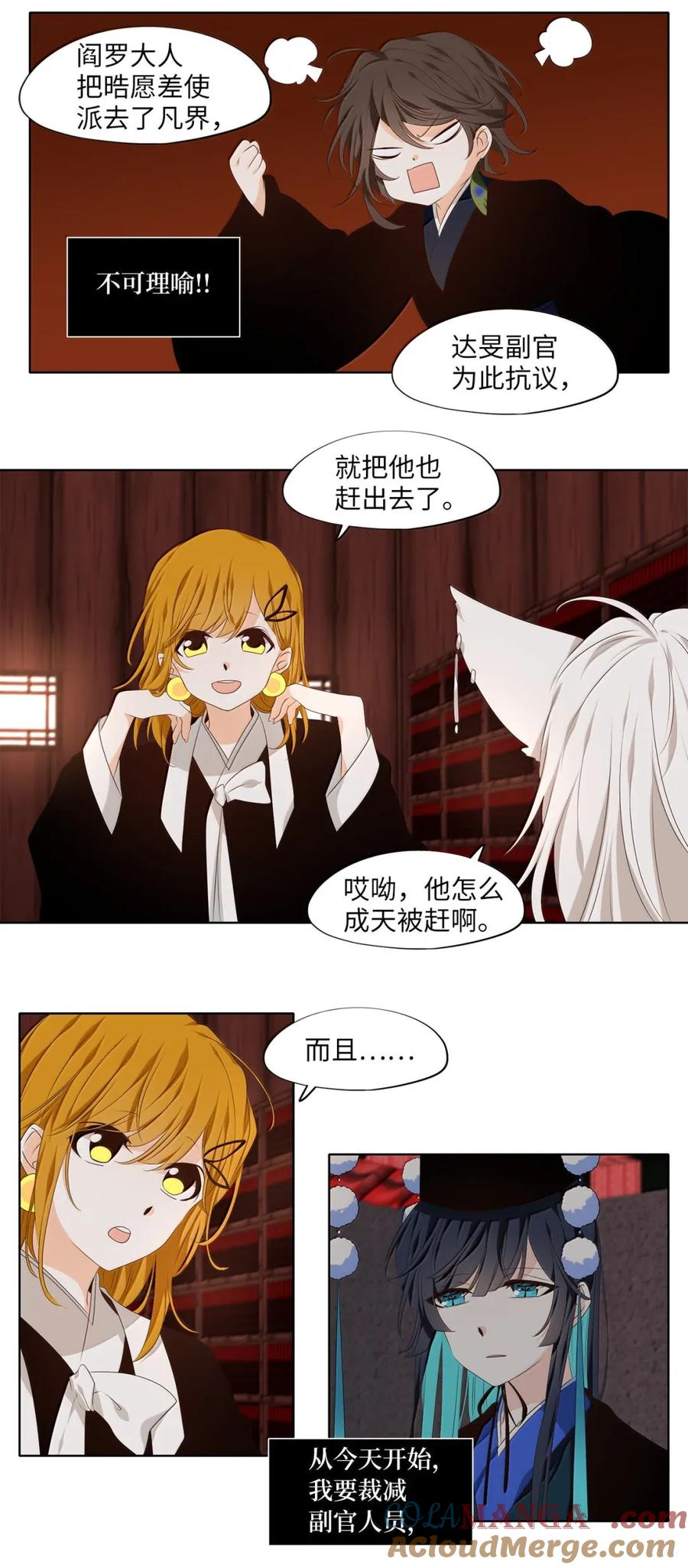 《天地海：我成为了神界的实习生》350 夏路（番外二） 第7页