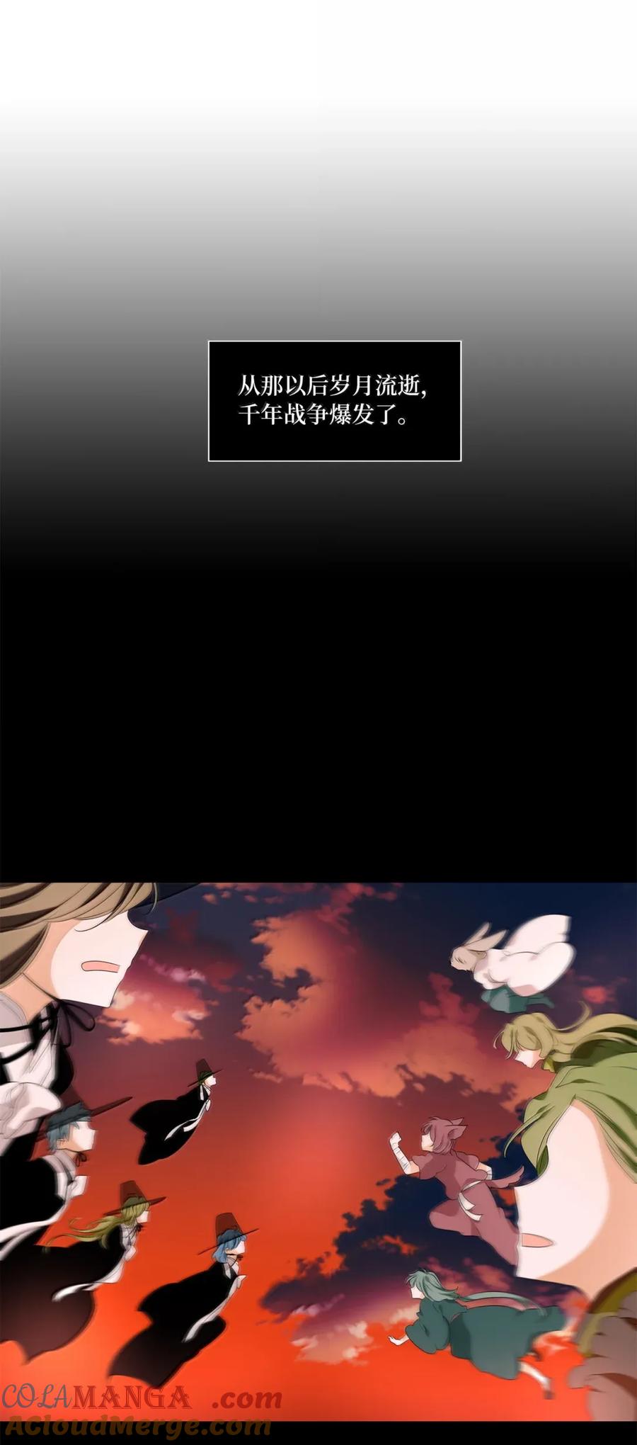《天地海：我成为了神界的实习生》350 夏路（番外二） 第9页