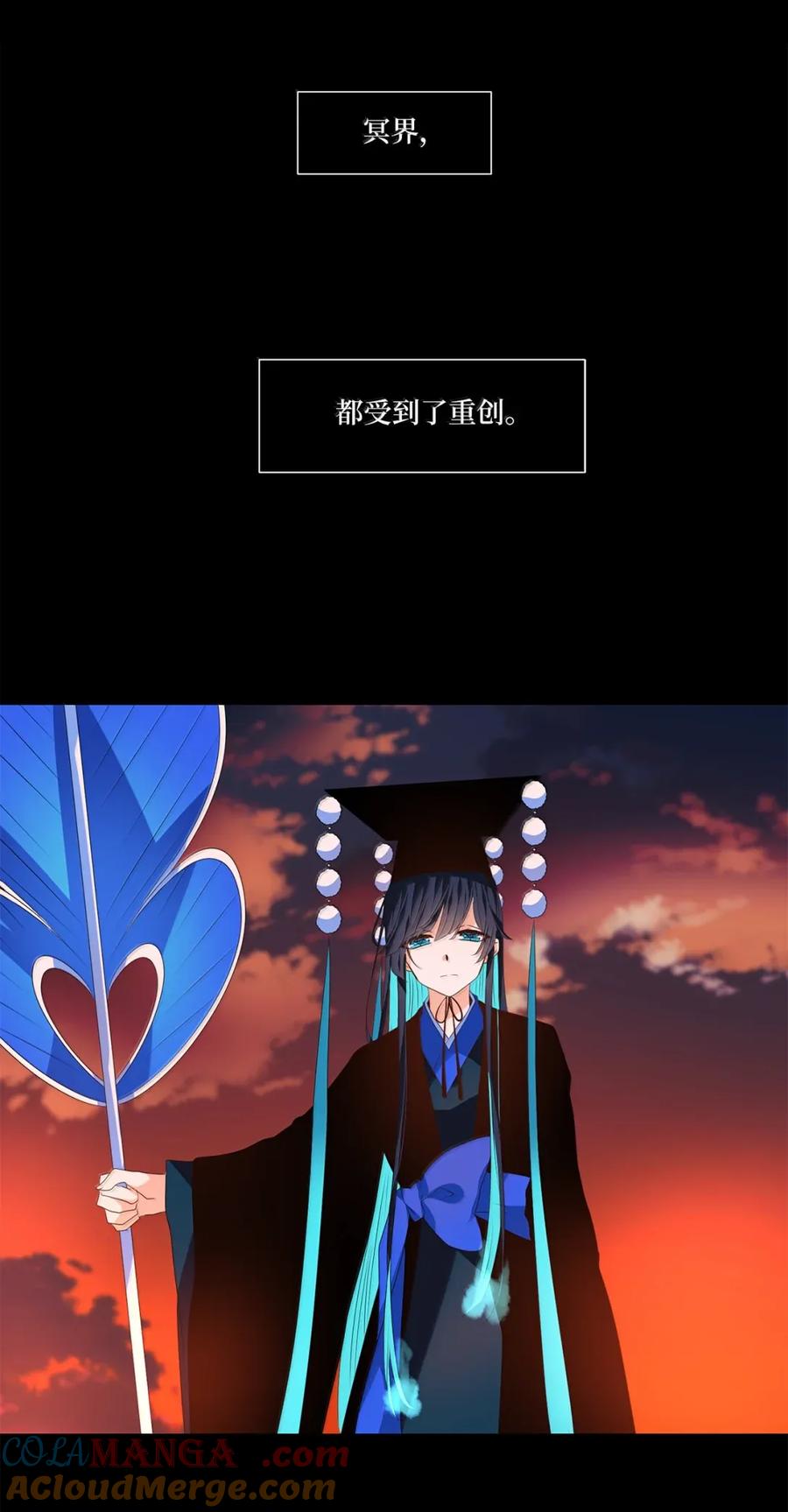 《天地海：我成为了神界的实习生》350 夏路（番外二） 第11页
