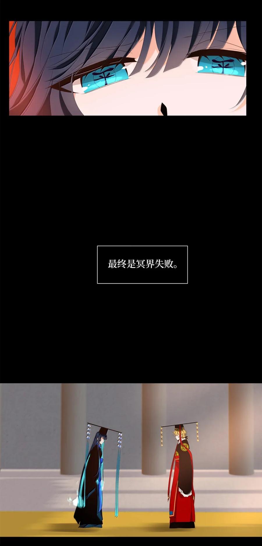 《天地海：我成为了神界的实习生》350 夏路（番外二） 第12页