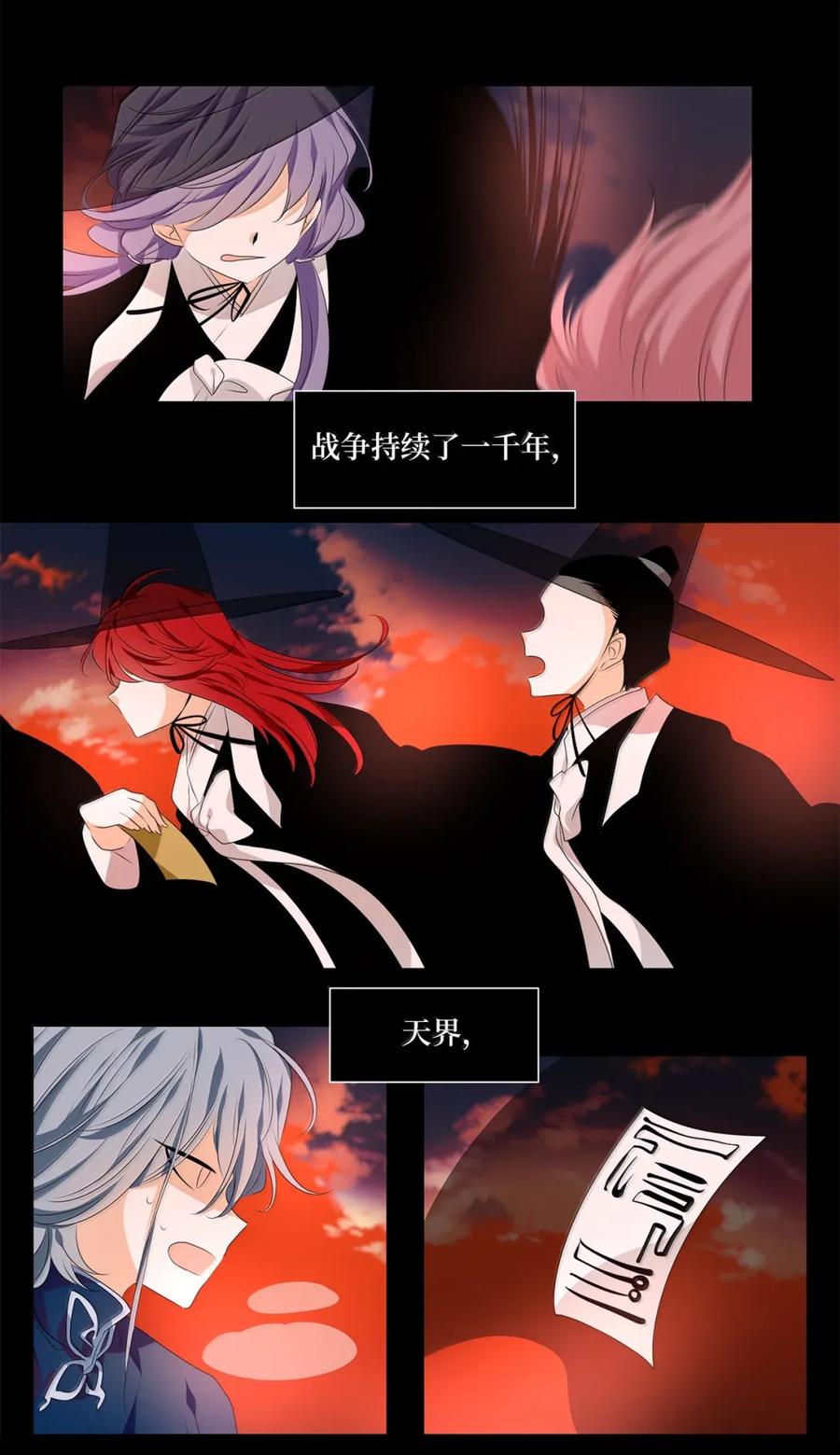 《天地海：我成为了神界的实习生》350 夏路（番外二） 第10页