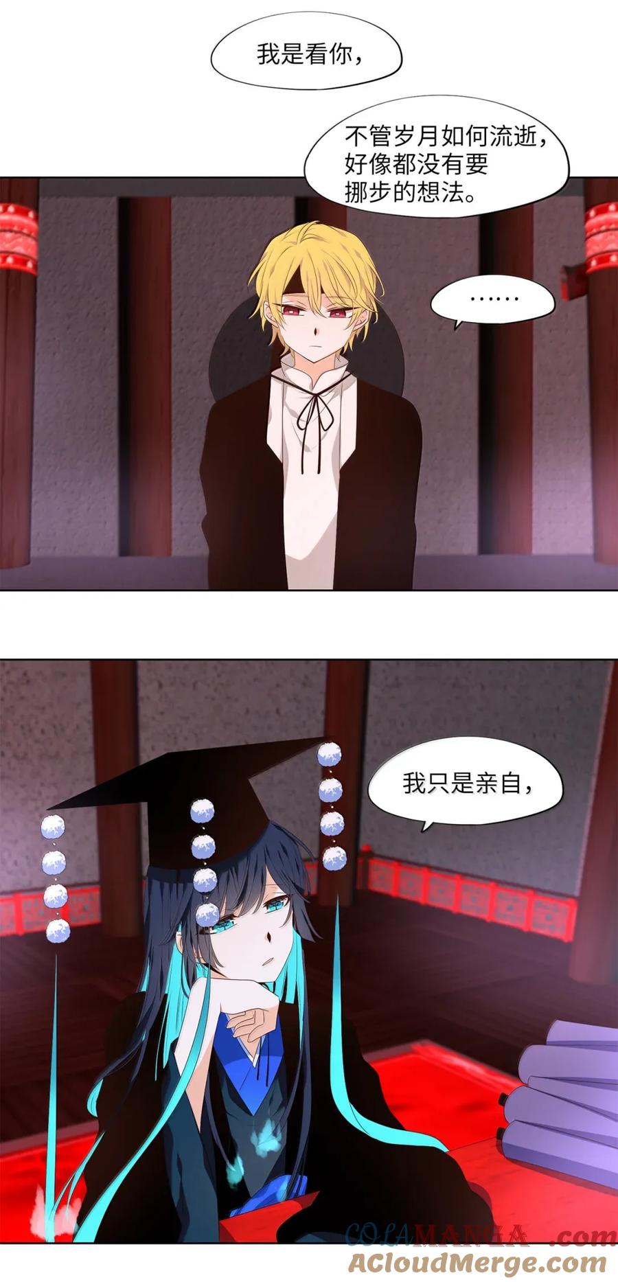 《天地海：我成为了神界的实习生》350 夏路（番外二） 第33页