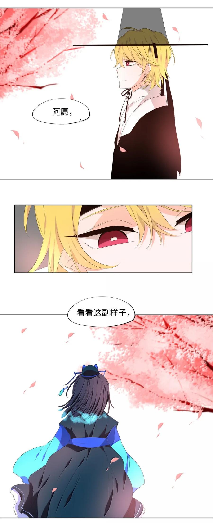 《天地海：我成为了神界的实习生》350 夏路（番外二） 第22页