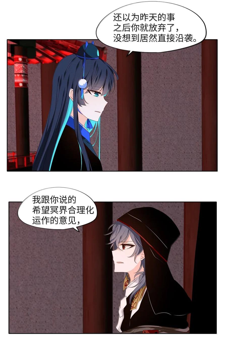 《天地海：我成为了神界的实习生》350 夏路（番外二） 第2页