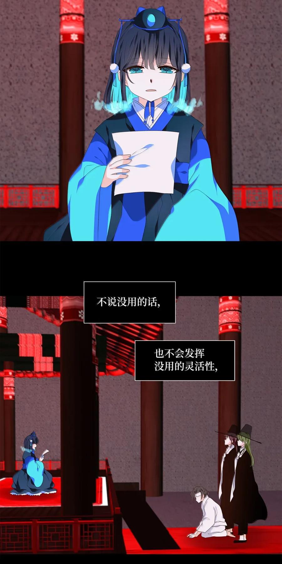《天地海：我成为了神界的实习生》350 夏路（番外二） 第16页