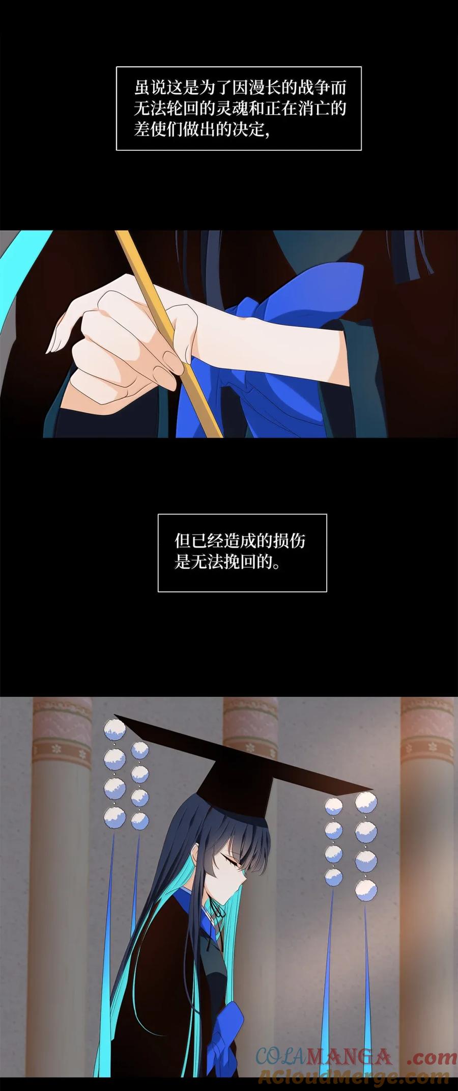 《天地海：我成为了神界的实习生》350 夏路（番外二） 第13页