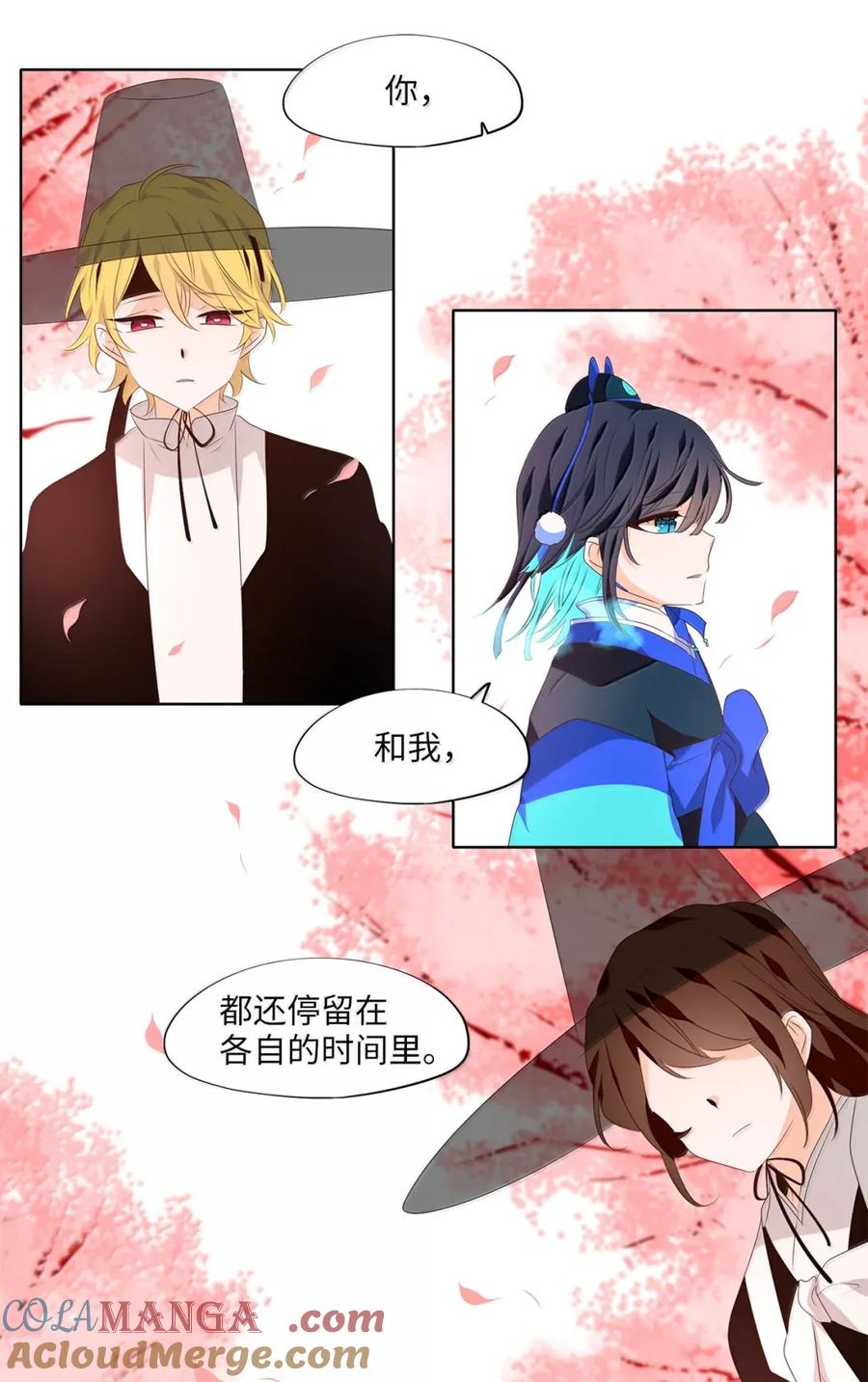 《天地海：我成为了神界的实习生》350 夏路（番外二） 第23页