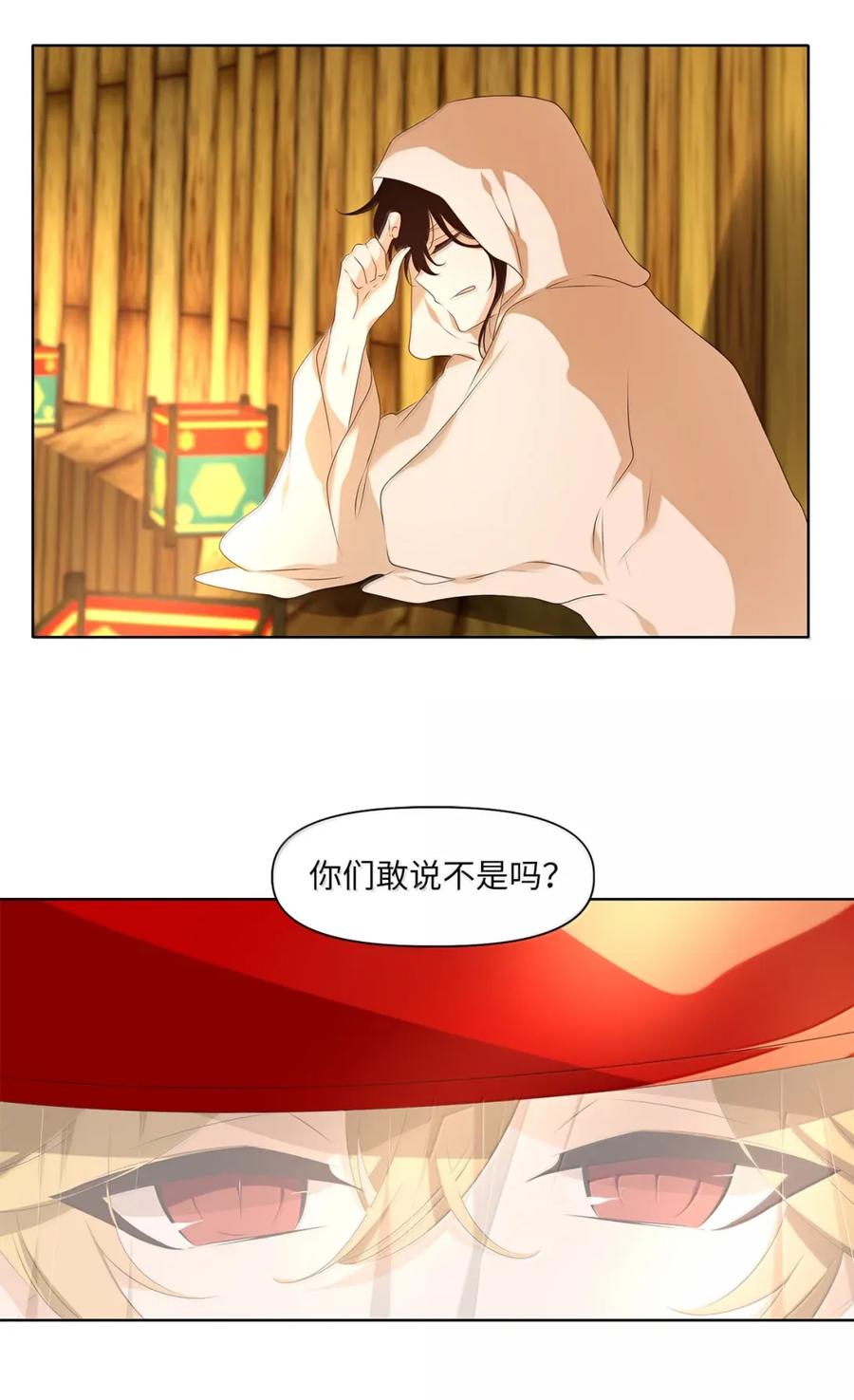 《天地海：我成为了神界的实习生》358 花开花落（八） 第2页