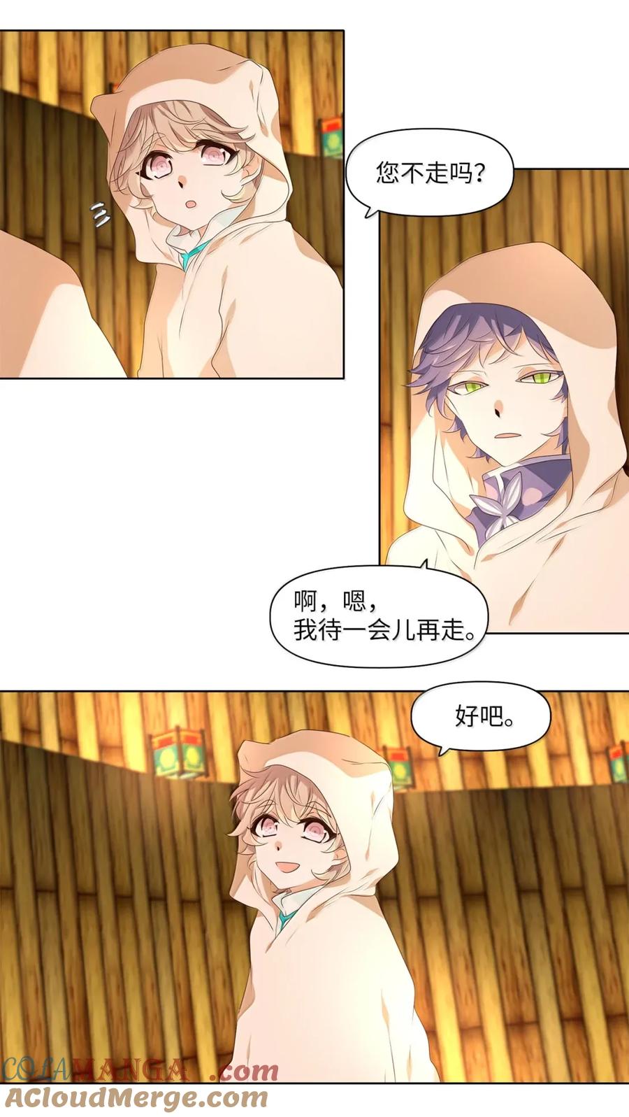 《天地海：我成为了神界的实习生》358 花开花落（八） 第15页
