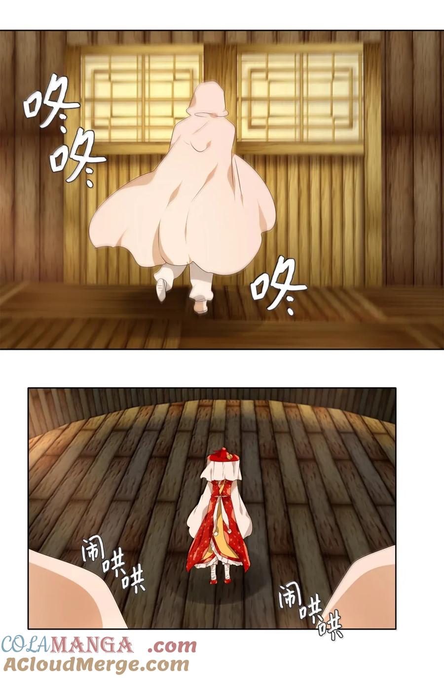 《天地海：我成为了神界的实习生》358 花开花落（八） 第9页