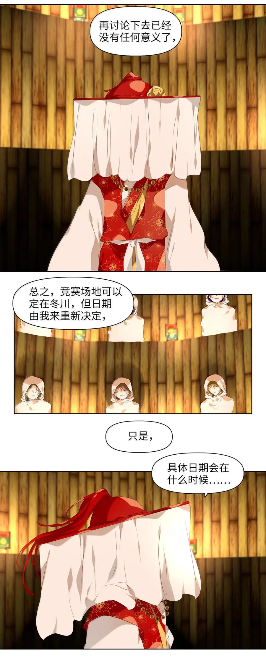 《天地海：我成为了神界的实习生》358 花开花落（八） 第10页