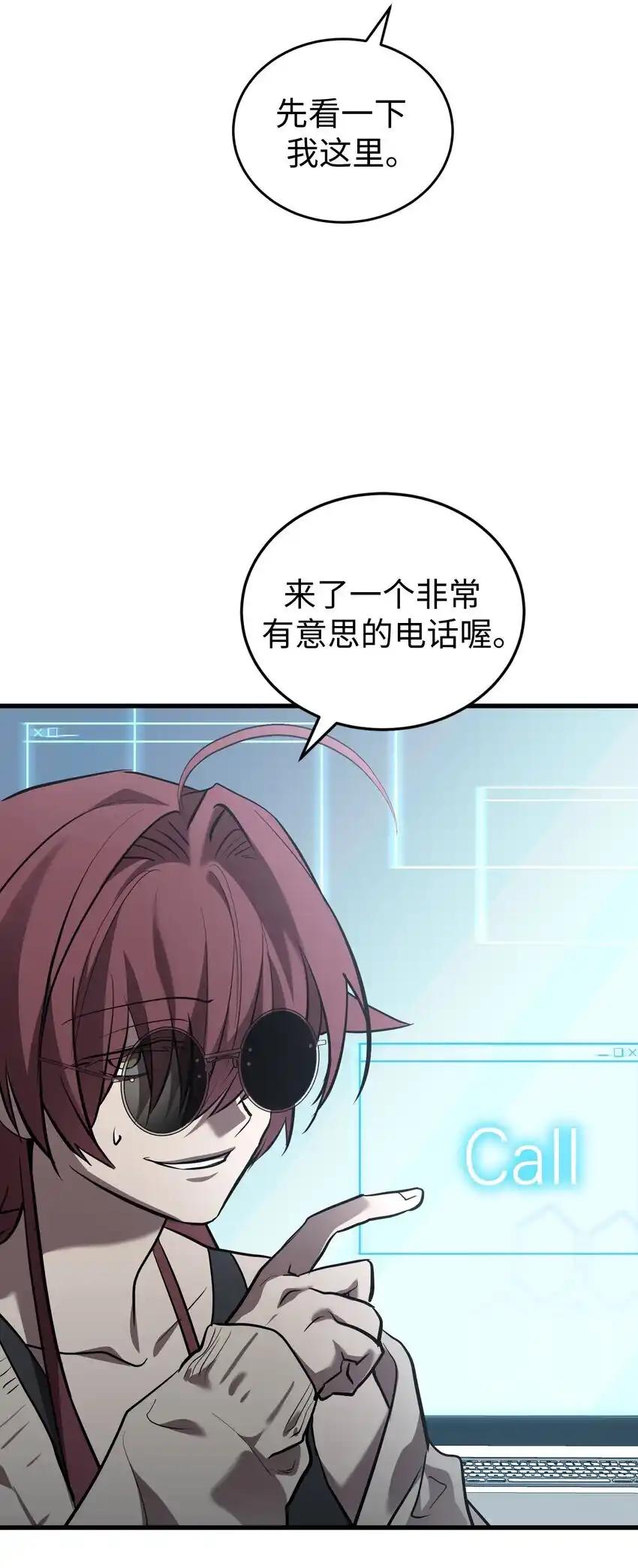 《多罗罗 Re：Verse》42 第四十二话 第72页