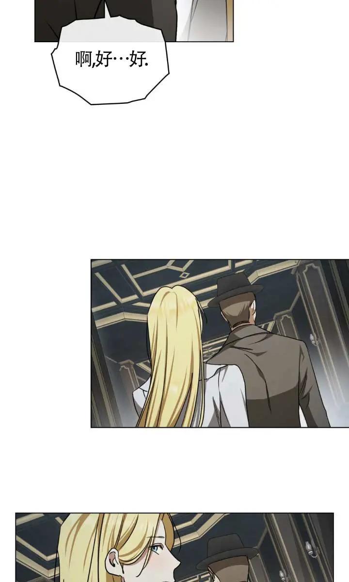 救援方程式 - 第53话 - 第41张图