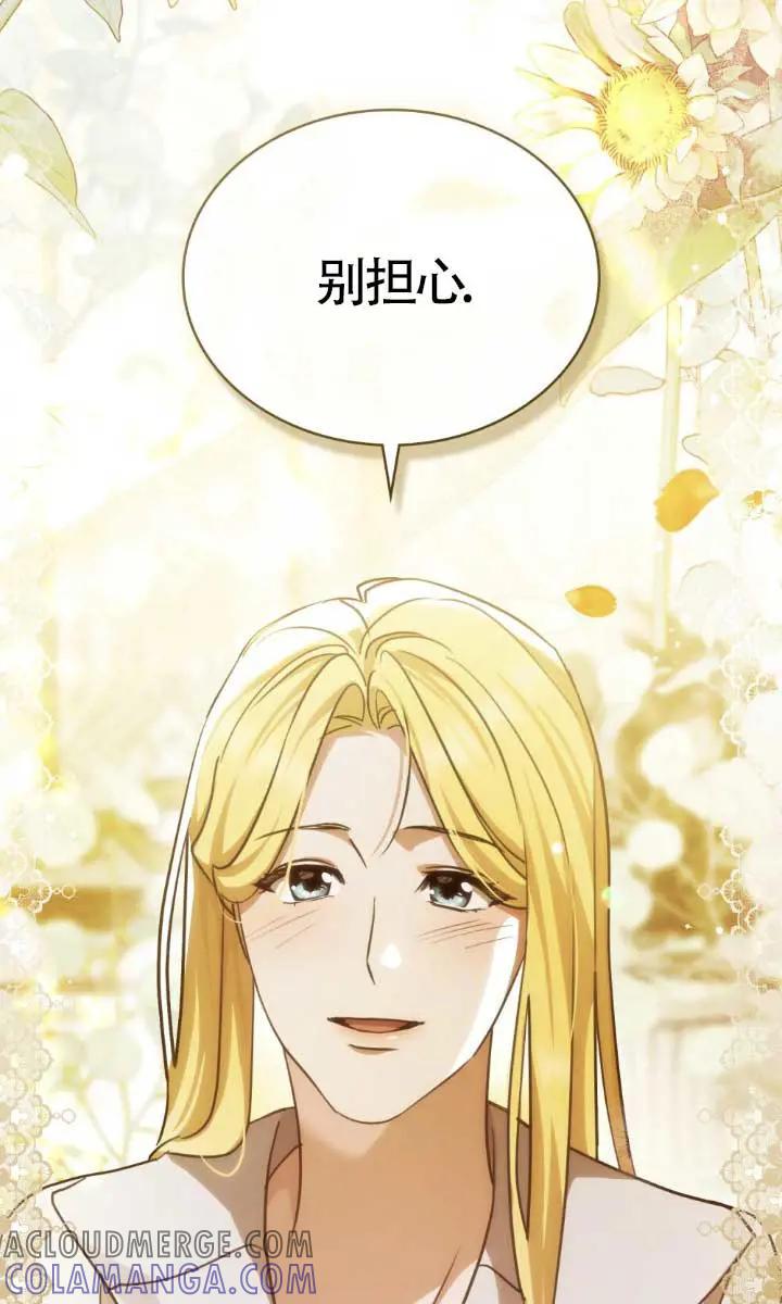 救援方程式 - 第53话 - 第37张图