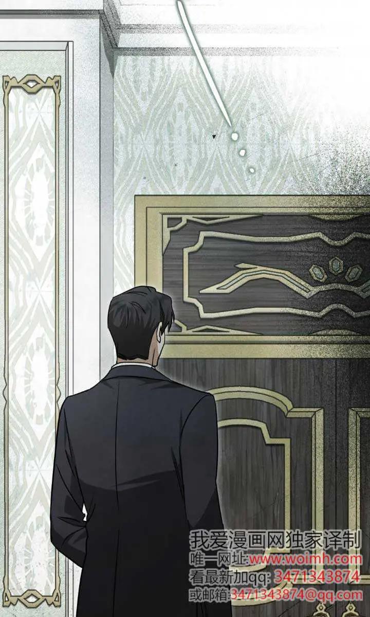 救援方程式 - 第53话 - 第44张图