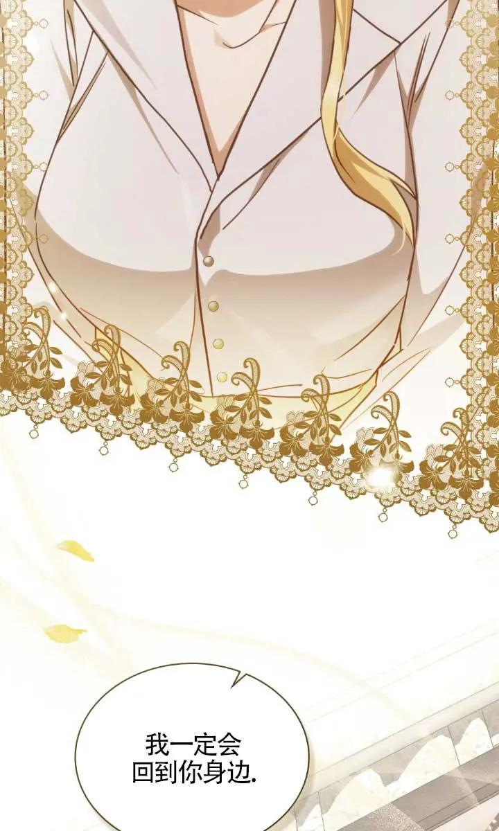 救援方程式 - 第53话 - 第38张图