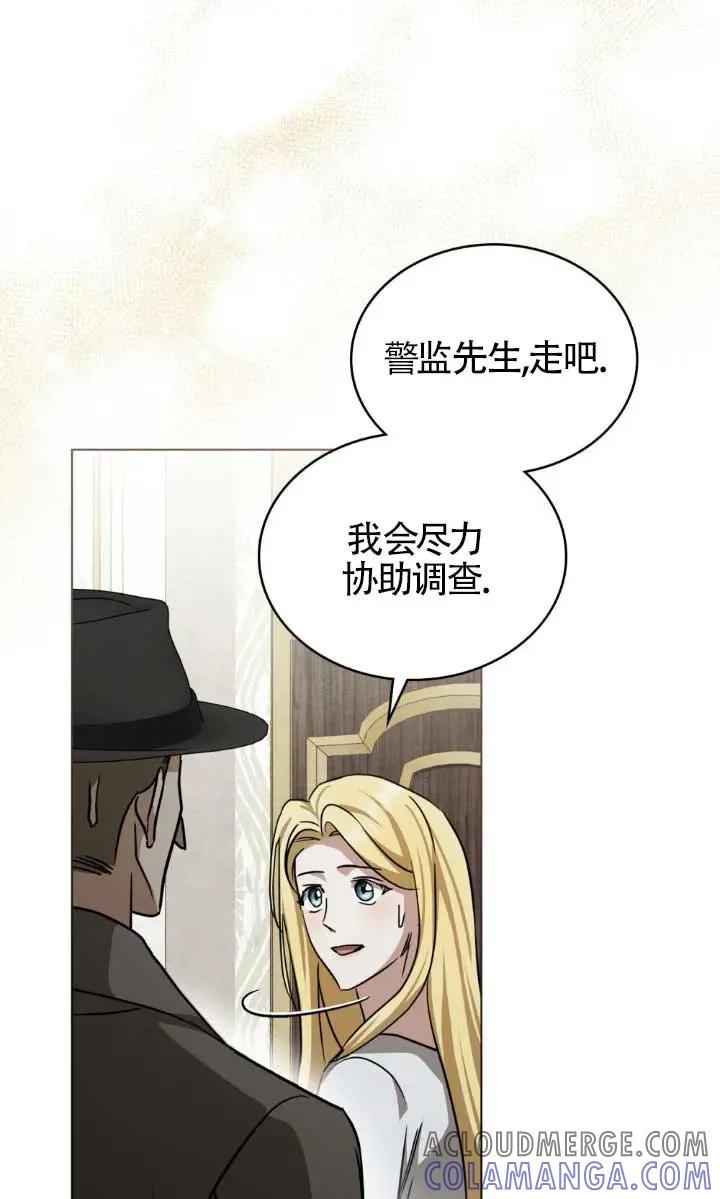 救援方程式 - 第53话 - 第40张图