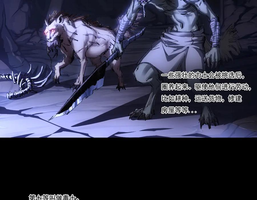 斩月 - 第69话 三六九等 - 第29张图