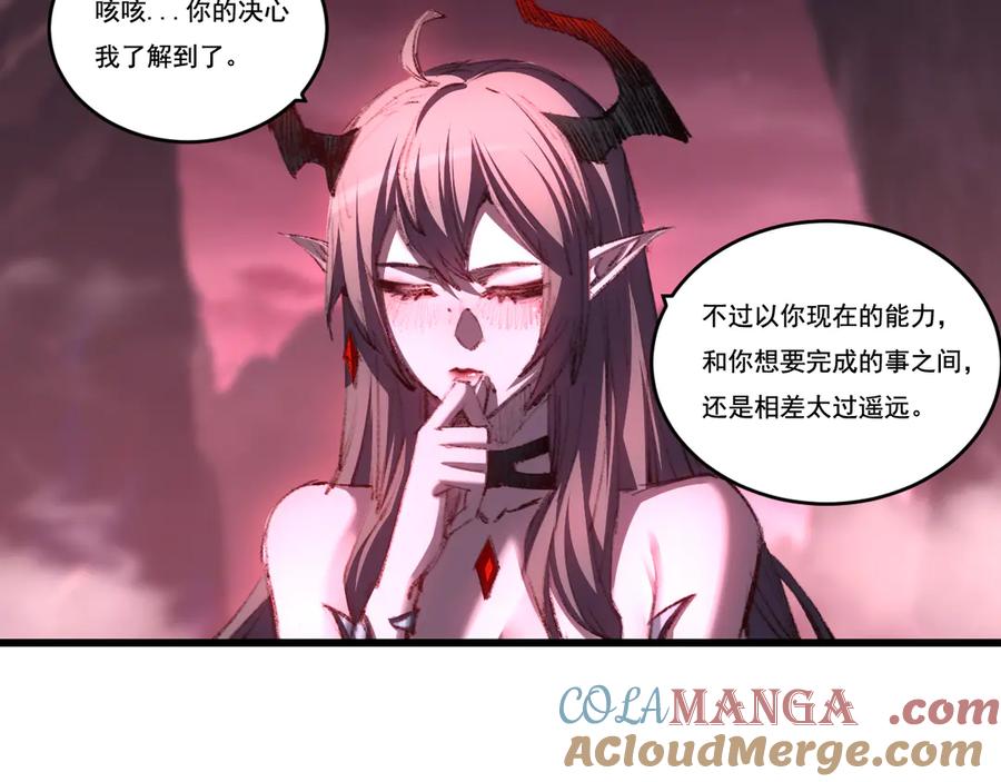 斩月 - 第69话 三六九等 - 第22张图