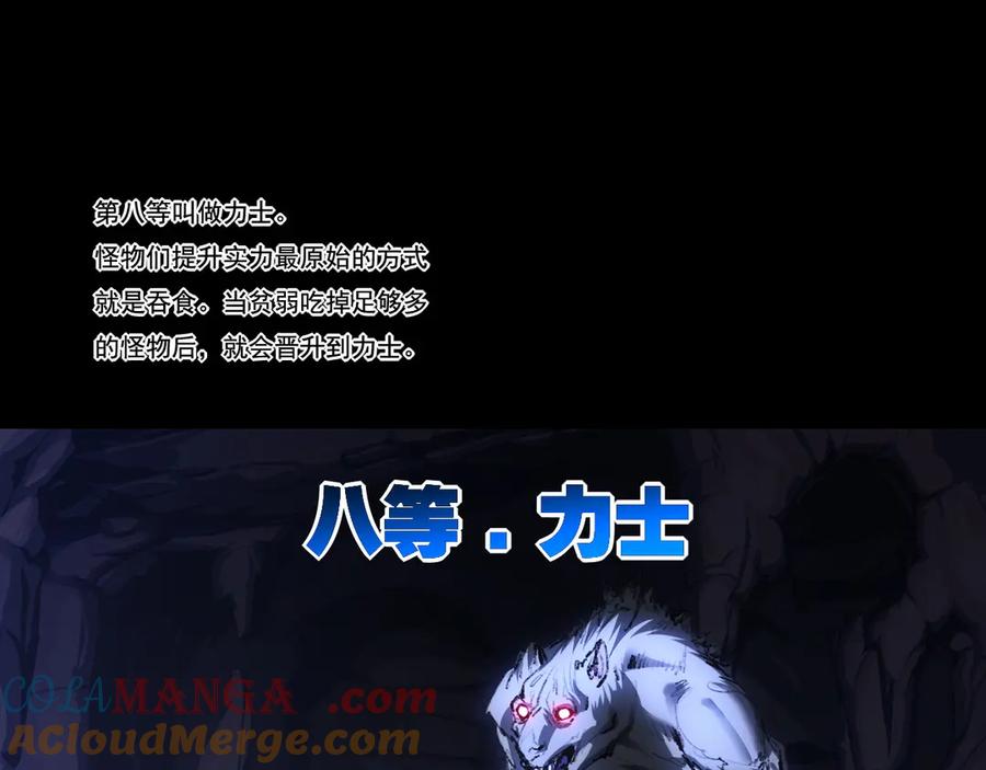 斩月 - 第69话 三六九等 - 第28张图