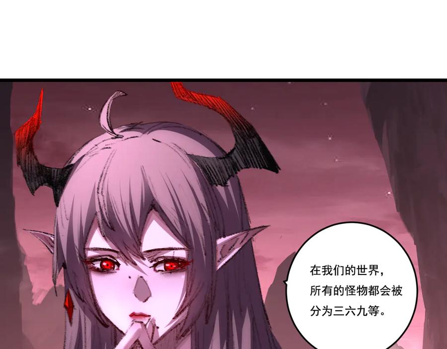 斩月 - 第69话 三六九等 - 第24张图