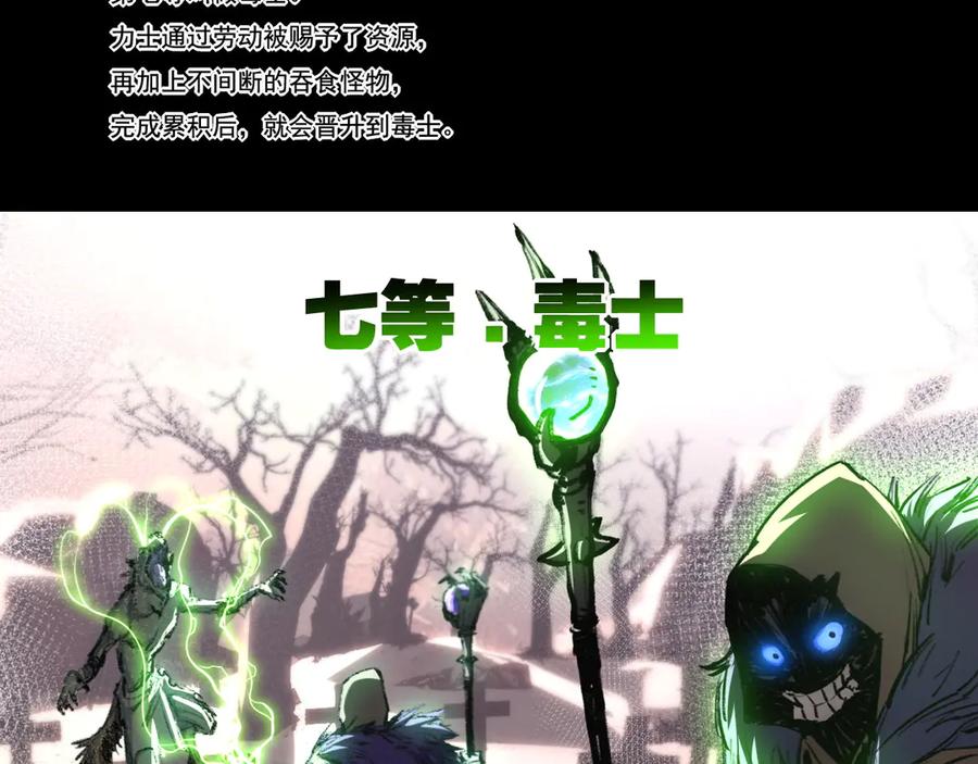 斩月 - 第69话 三六九等 - 第30张图