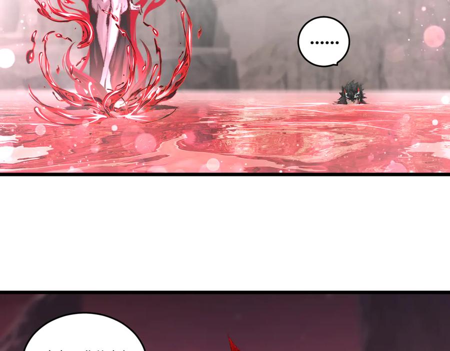 斩月 - 第69话 三六九等 - 第21张图