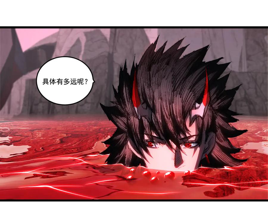 斩月 - 第69话 三六九等 - 第23张图