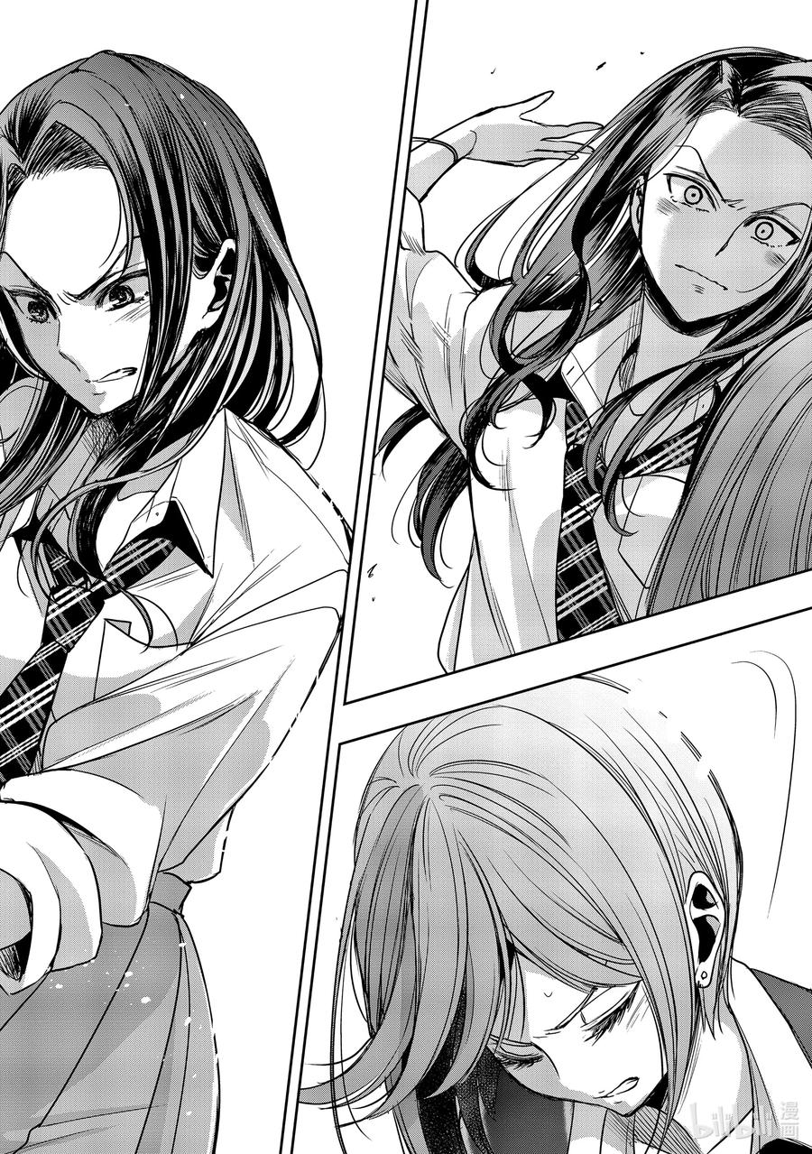 《citrus 柑橘味香气》Ⅱ-32 9月6日 第12页