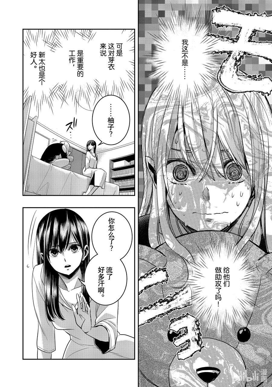 《citrus 柑橘味香气》Ⅱ-36 9月26日 第40页