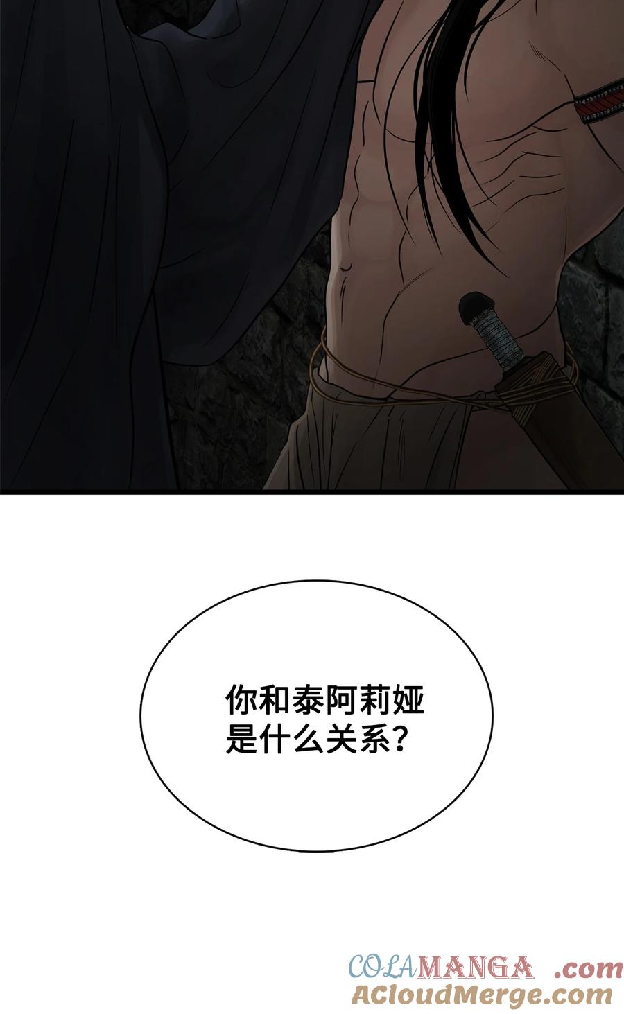 图腾领域 - 92 最好就此断了缘分 - 第43张图