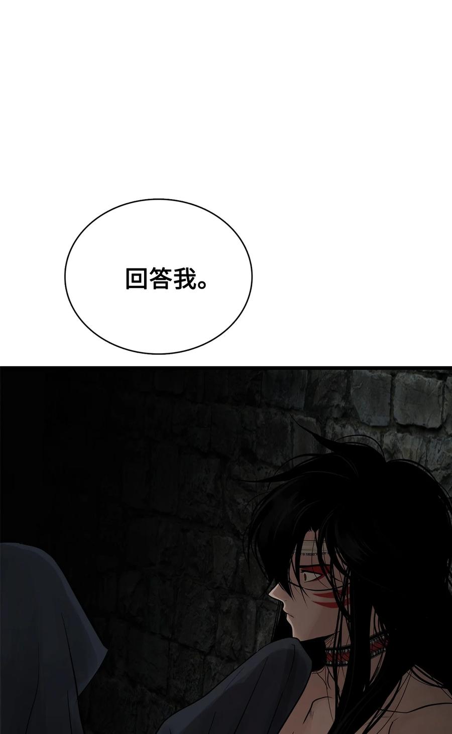 图腾领域 - 92 最好就此断了缘分 - 第42张图