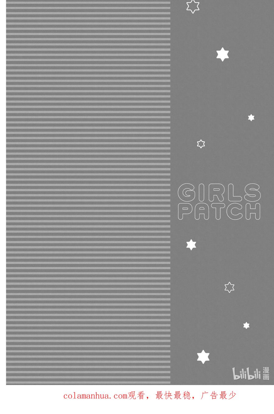 《转生成为了只有乙女游戏破灭Flag的邪恶大小姐GIRLS PATCH》6 带来绚丽色彩的一束光 第20页