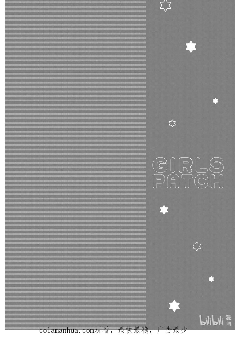 《转生成为了只有乙女游戏破灭Flag的邪恶大小姐GIRLS PATCH》7 绿色时光 第20页