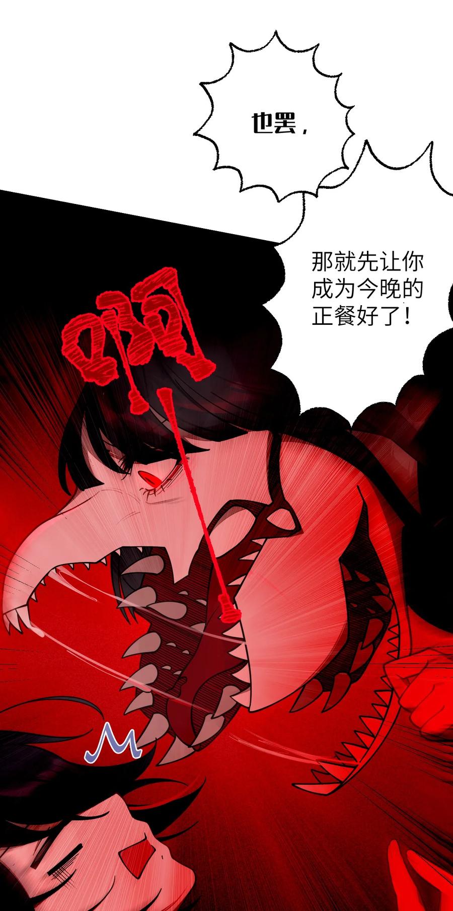 转生成为灵异世界的唯物者，爷只对女鬼重拳出击！ 009 君の名は？ 第20页