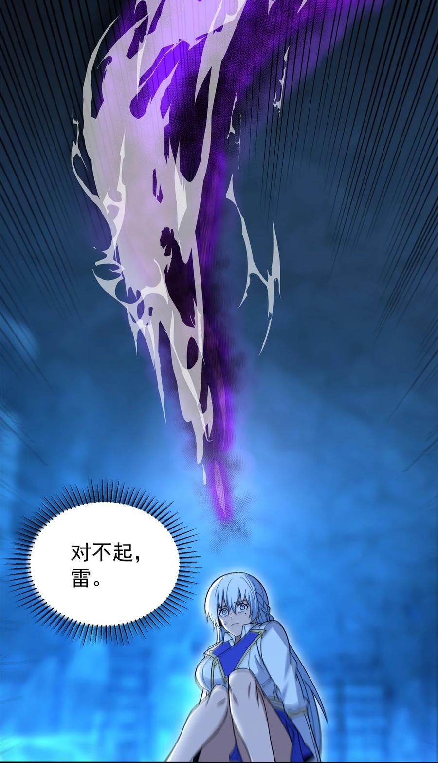 恶龙转生，复仇从五岁开始！ - 104 杀死他的方式 - 第32张图