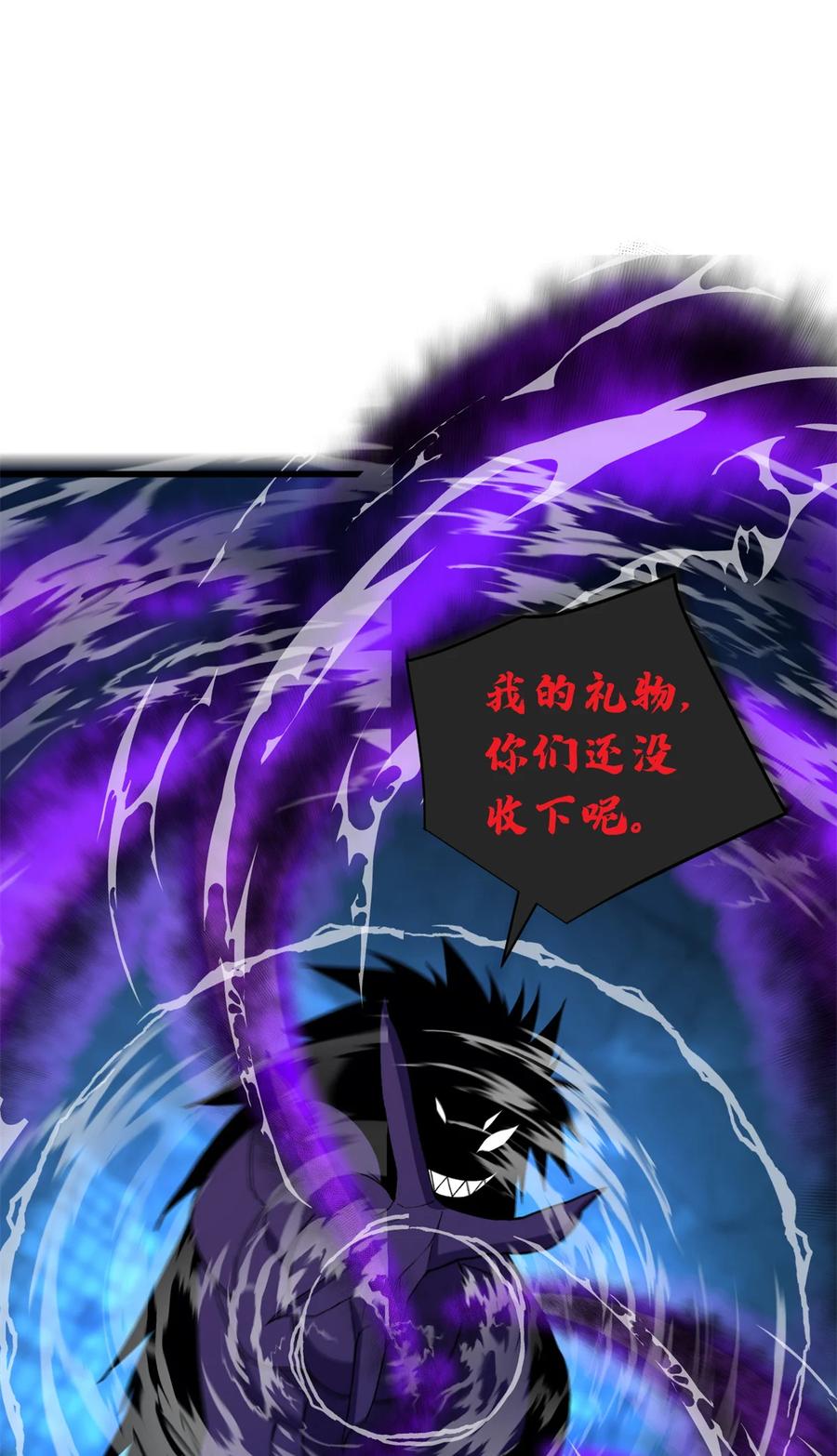 恶龙转生，复仇从五岁开始！ - 104 杀死他的方式 - 第30张图