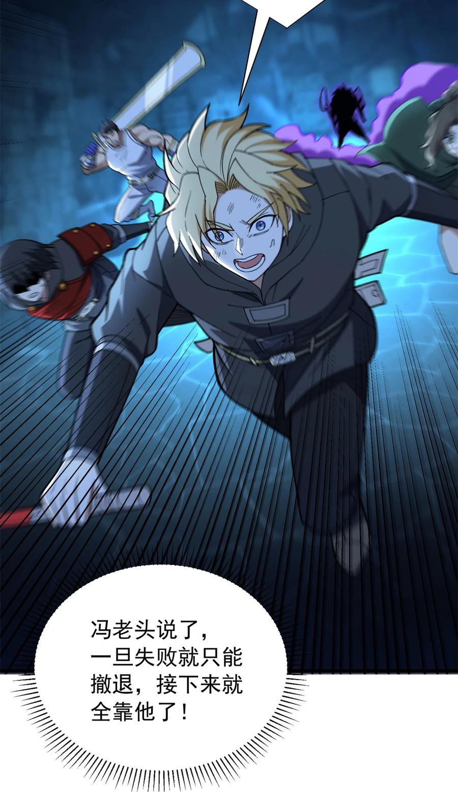 恶龙转生，复仇从五岁开始！ - 104 杀死他的方式 - 第26张图