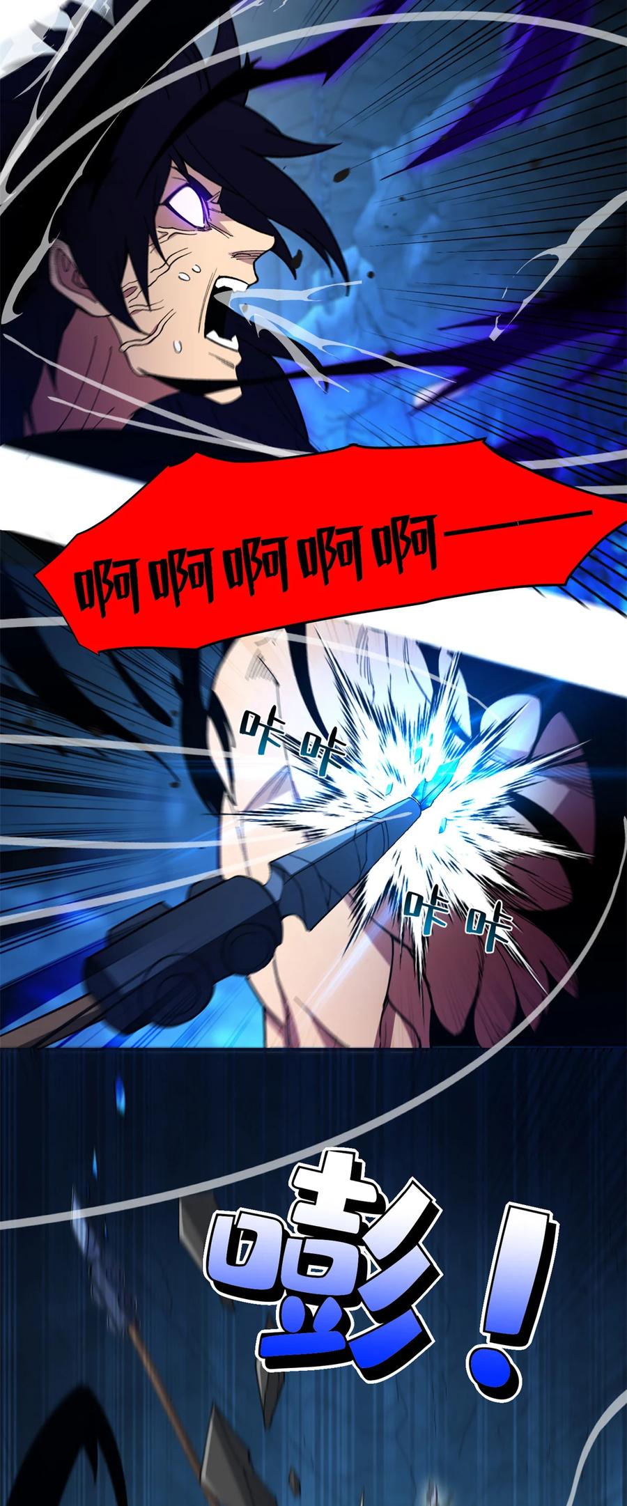 恶龙转生，复仇从五岁开始！ - 104 杀死他的方式 - 第12张图