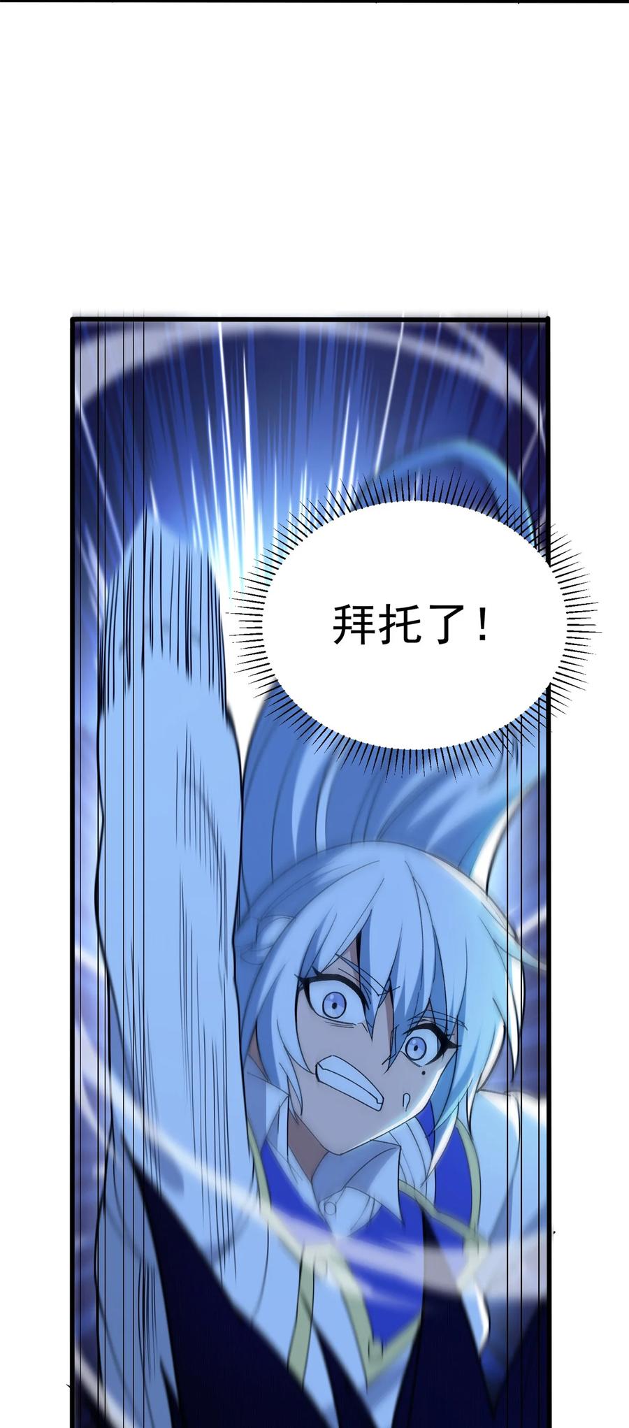 恶龙转生，复仇从五岁开始！ - 104 杀死他的方式 - 第18张图