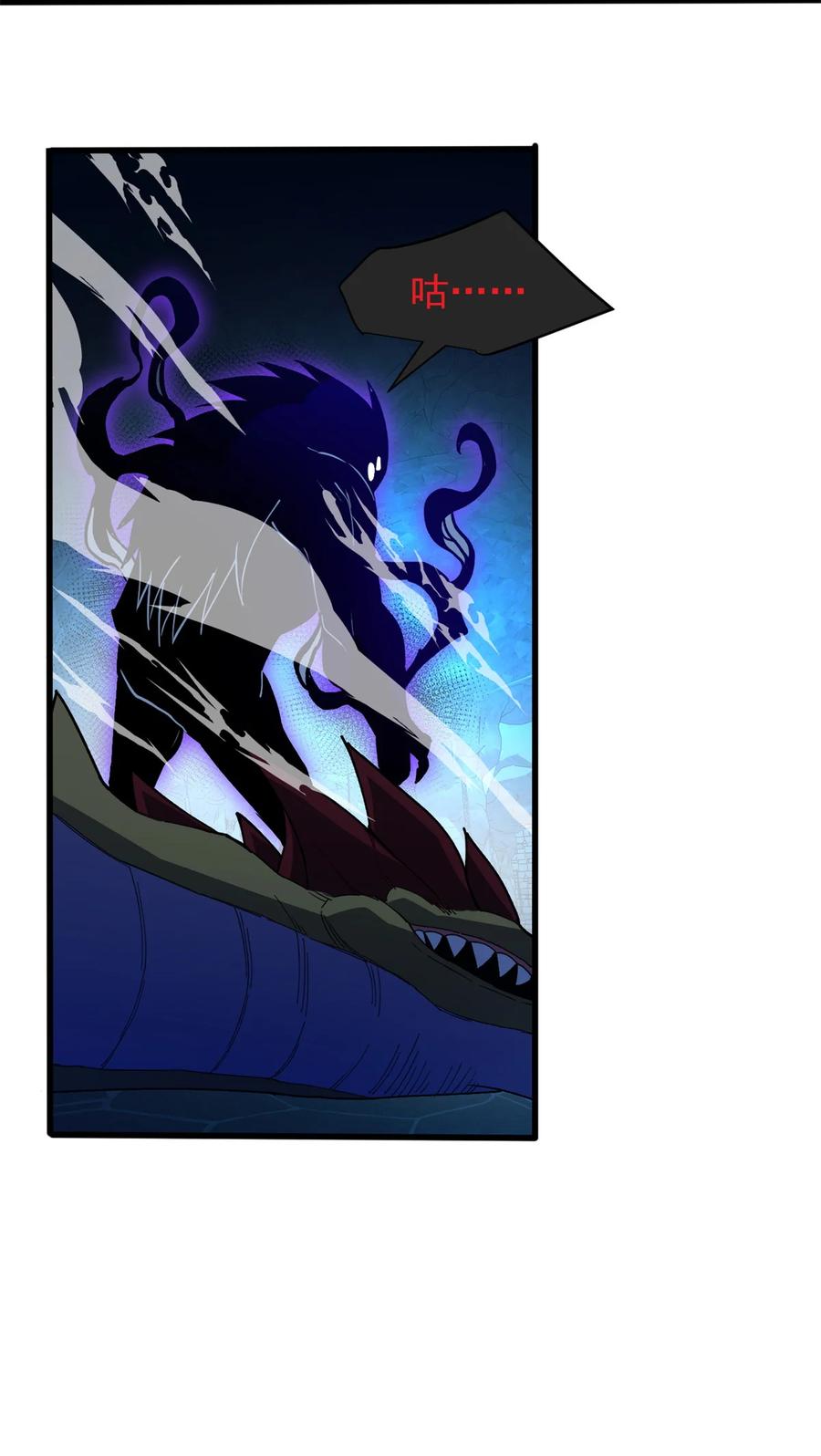 恶龙转生，复仇从五岁开始！ - 104 杀死他的方式 - 第24张图