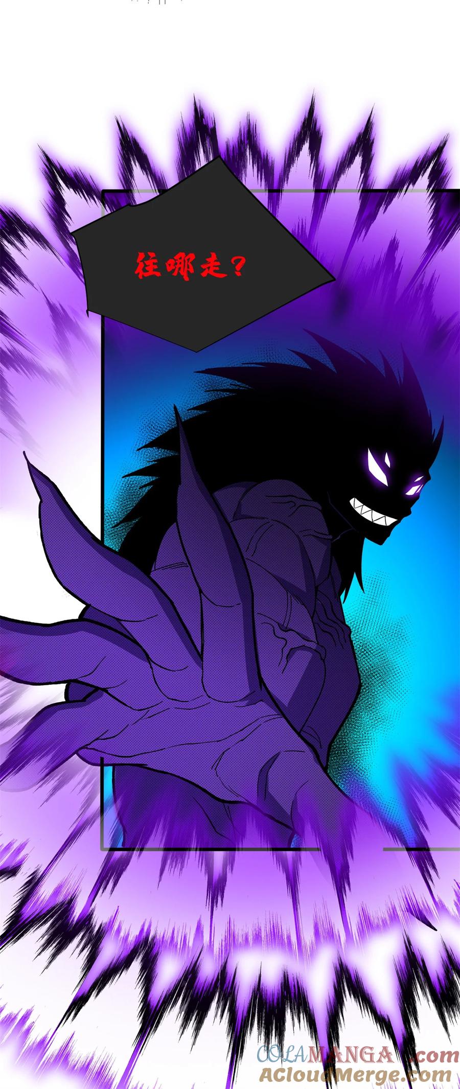 恶龙转生，复仇从五岁开始！ - 104 杀死他的方式 - 第27张图