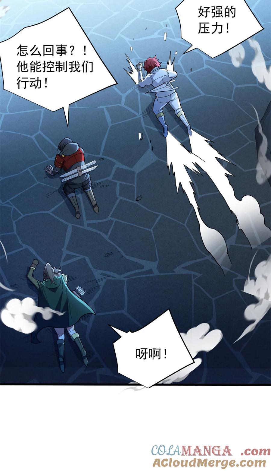 恶龙转生，复仇从五岁开始！ - 104 杀死他的方式 - 第29张图