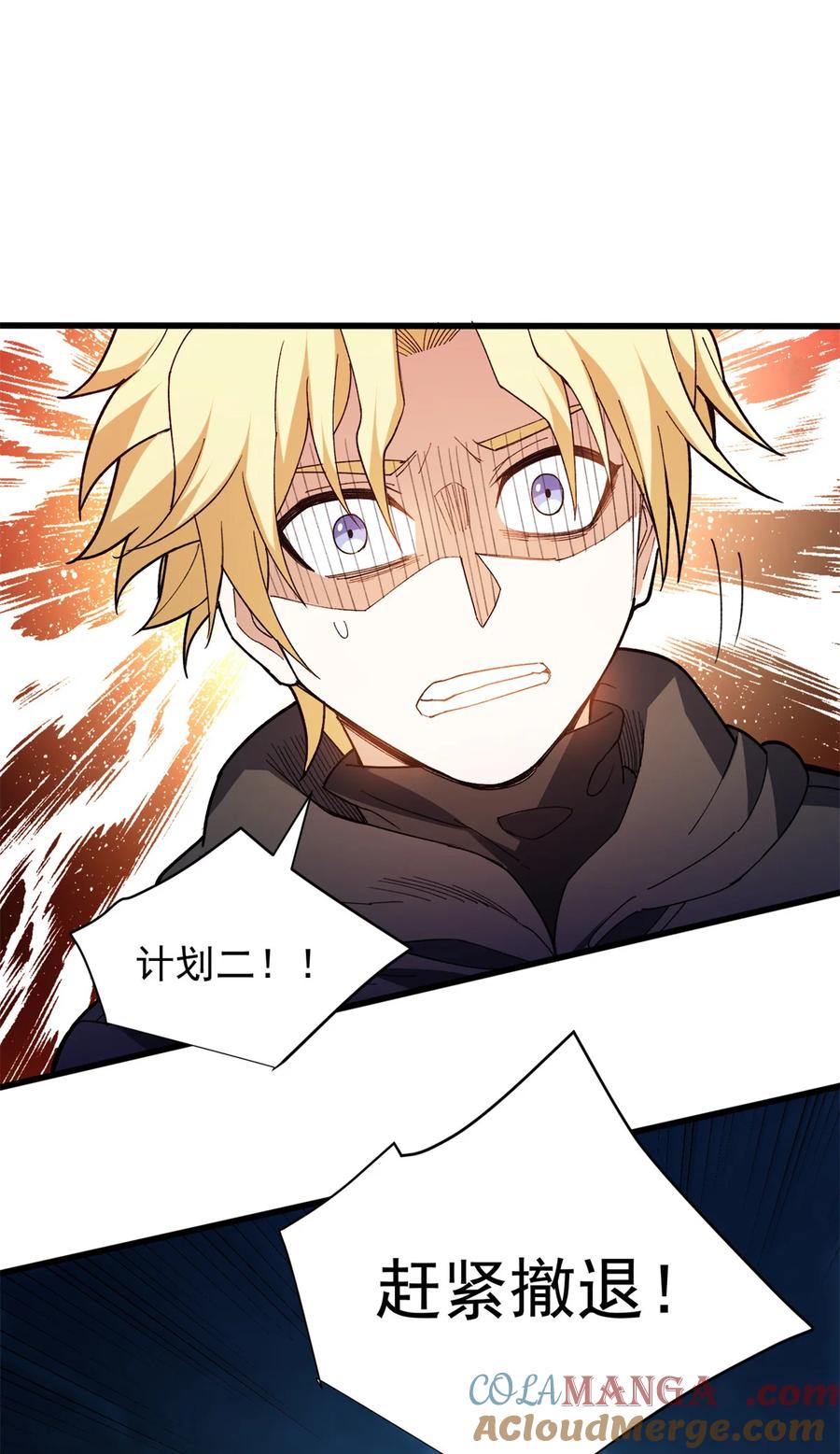 恶龙转生，复仇从五岁开始！ - 104 杀死他的方式 - 第25张图