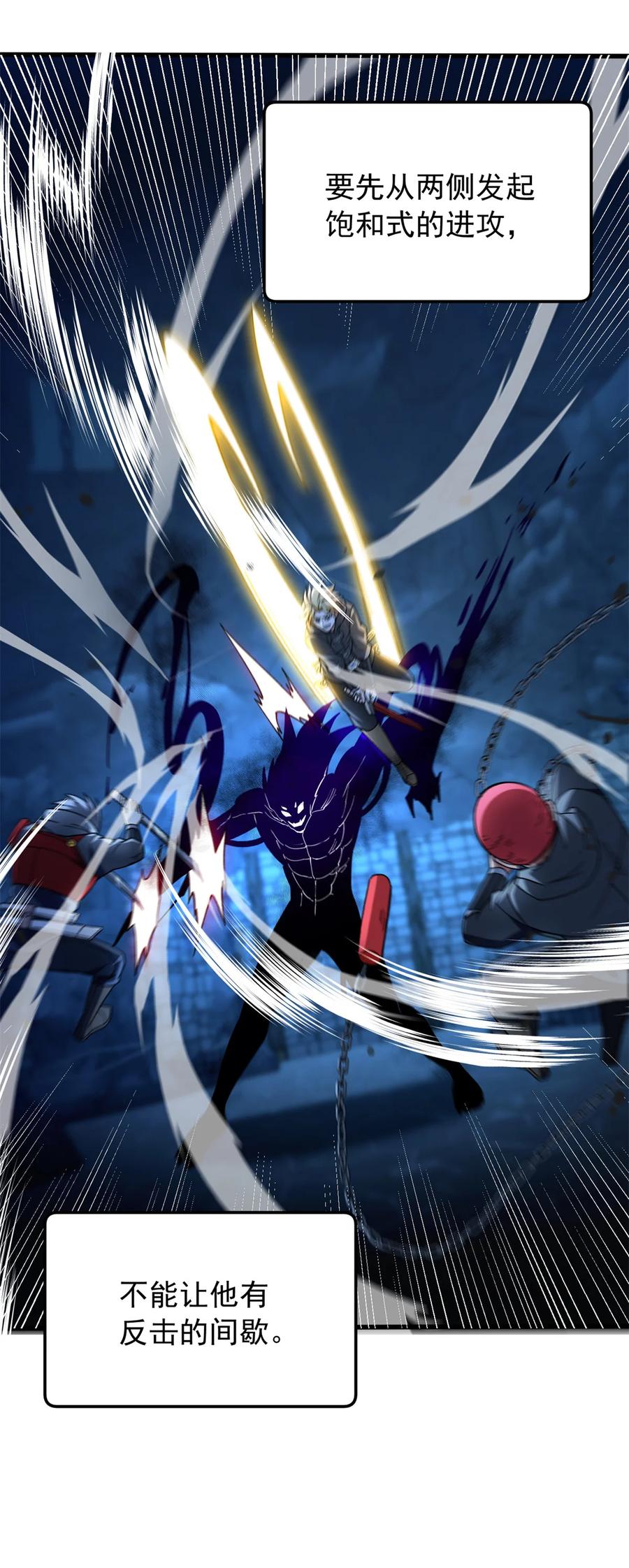 恶龙转生，复仇从五岁开始！ - 104 杀死他的方式 - 第6张图