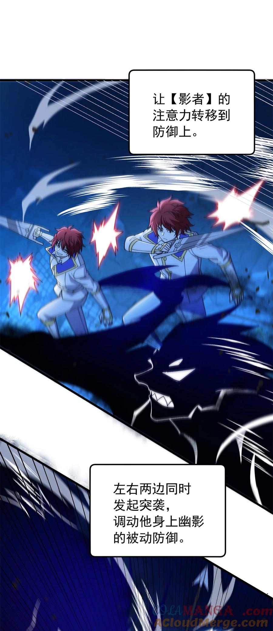 恶龙转生，复仇从五岁开始！ - 104 杀死他的方式 - 第7张图