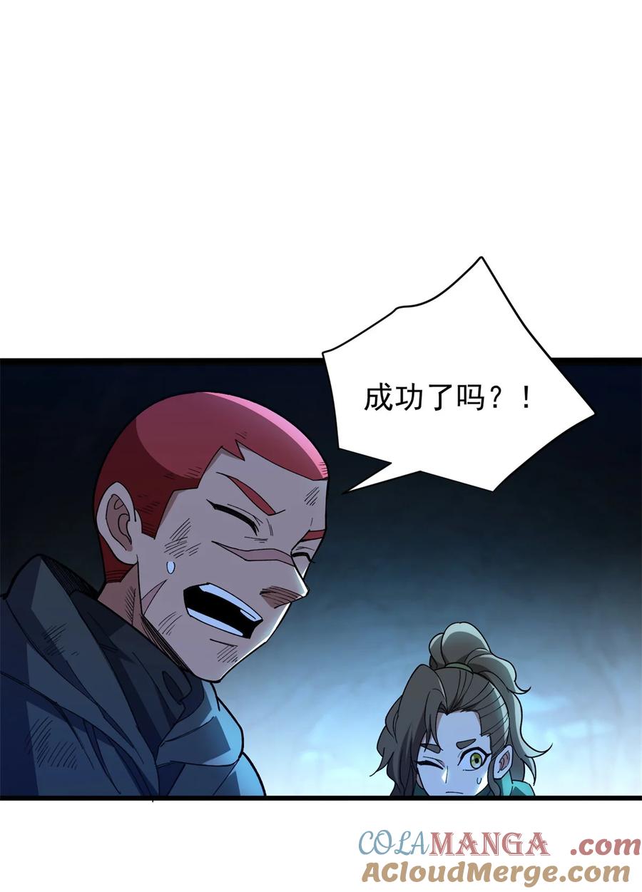 恶龙转生，复仇从五岁开始！ - 104 杀死他的方式 - 第21张图